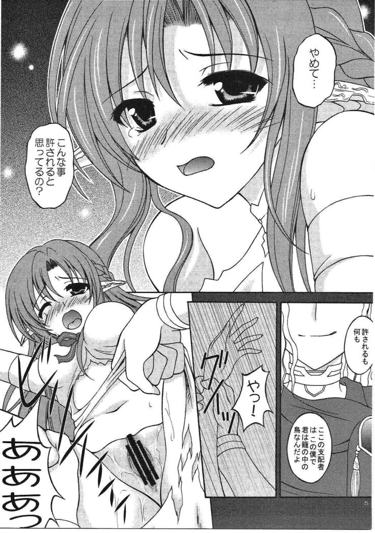 Sadism&Confession