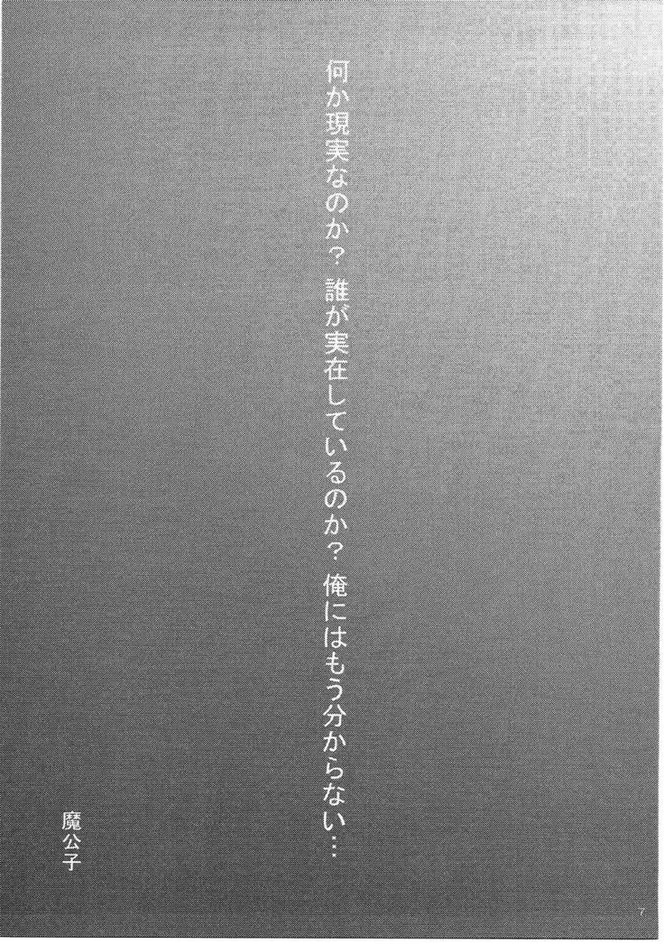 Sadism&Confession