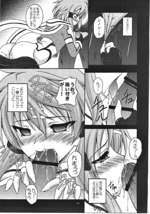 Sadism&Confession Page #81