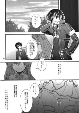 Sadism&Confession Page #31