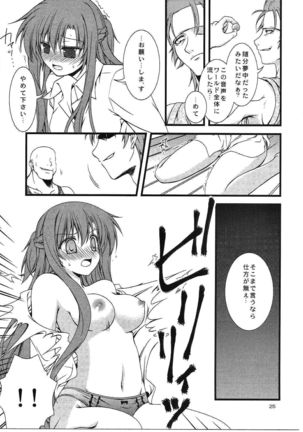Sadism&Confession Page #65