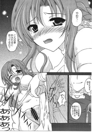 Sadism&Confession Page #45