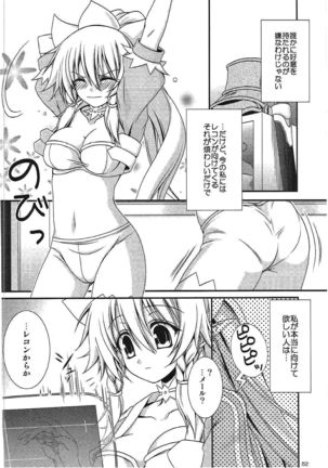 Sadism&Confession Page #92