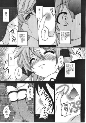 Sadism&Confession Page #79