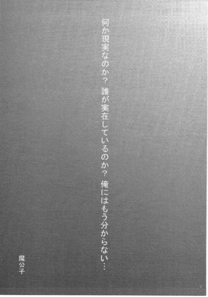 Sadism&Confession Page #47