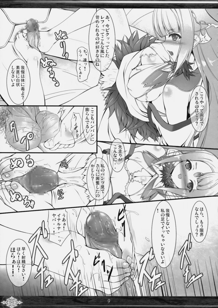 Princess Judgment
