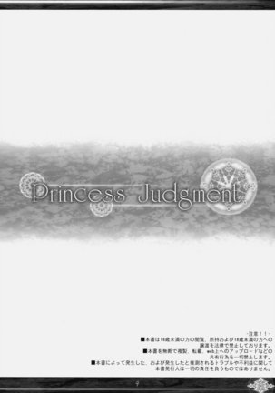 Princess Judgment - Page 3