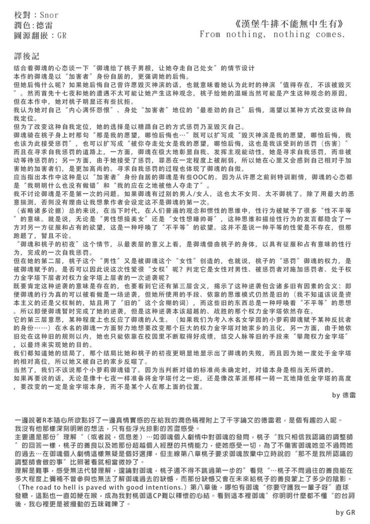 From nothing,nothing comes|漢堡牛排不能無中生有