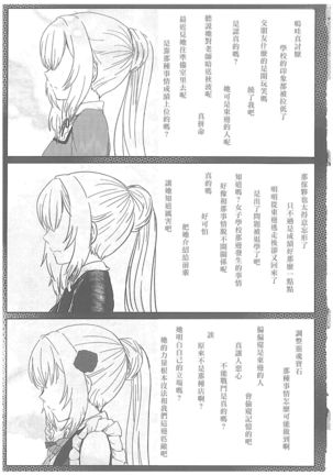 From nothing,nothing comes|漢堡牛排不能無中生有 Page #3