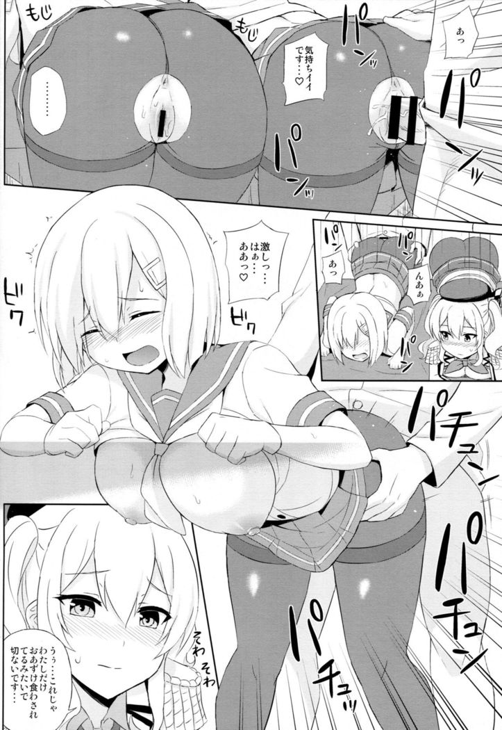 Teitoku-san, Tights Soubi wa Shiyou desu!