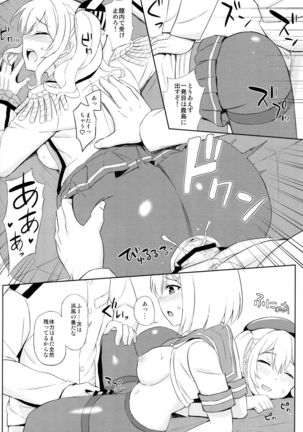 Teitoku-san, Tights Soubi wa Shiyou desu! Page #15