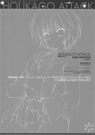 Houkago Attack Page #25