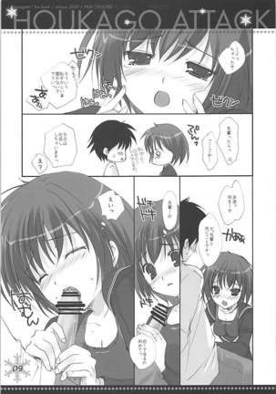 Houkago Attack Page #8