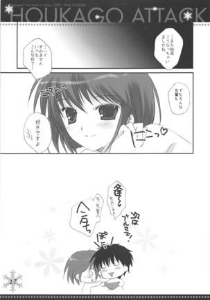 Houkago Attack Page #16
