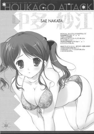 Houkago Attack Page #20