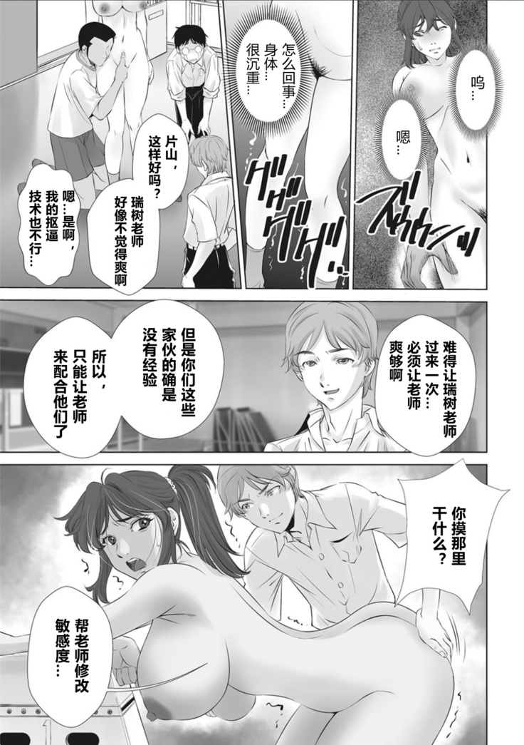 hukusyuu onnakyousi kyousei iki ppanasi anzi no kei