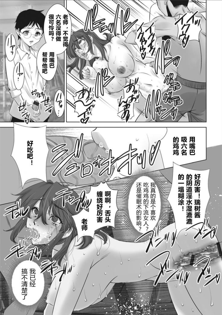 hukusyuu onnakyousi kyousei iki ppanasi anzi no kei