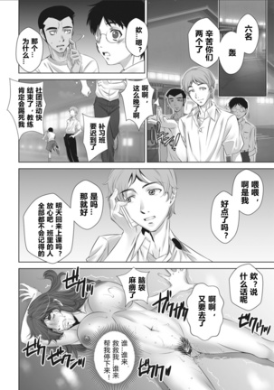 hukusyuu onnakyousi kyousei iki ppanasi anzi no kei Page #27