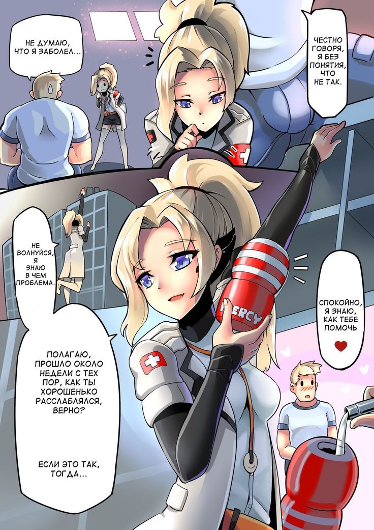 Mercy Therapy