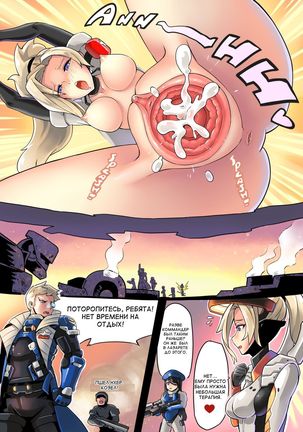 Mercy Therapy - Page 9