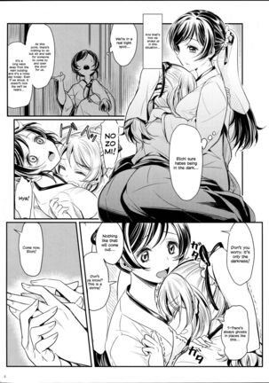 Hime Hajime! Page #7