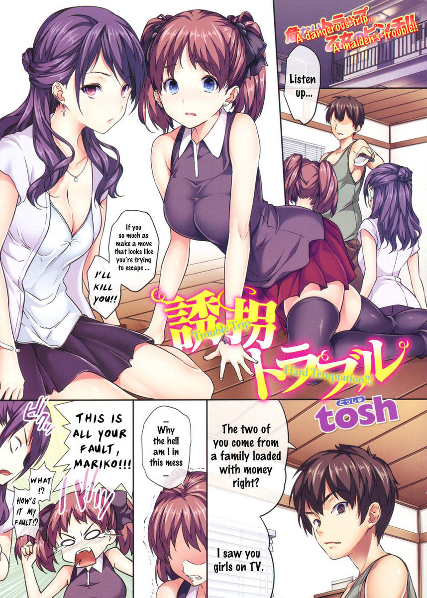 Trouble Trip Hard Temptation - English - Original Work Hentai