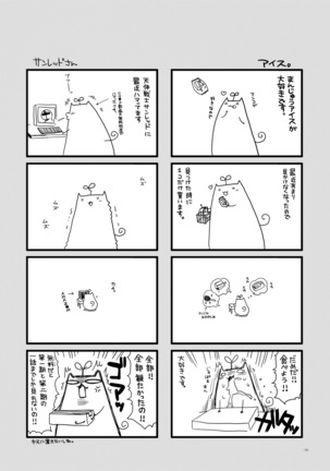 Onnanoko no Karada wa Chocolate de Dekiteiru. Expert ni Narimashita! Bangaihen Page #19