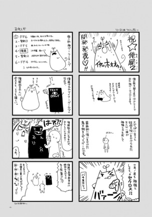 Onnanoko no Karada wa Chocolate de Dekiteiru. Expert ni Narimashita! Bangaihen Page #18