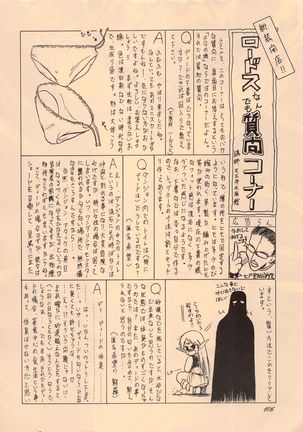 Elf no Musume Kaiteiban - Die Elfische Tochter revised edition Page #106
