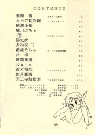 Elf no Musume Kaiteiban - Die Elfische Tochter revised edition Page #4