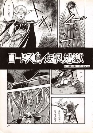 Elf no Musume Kaiteiban - Die Elfische Tochter revised edition Page #75