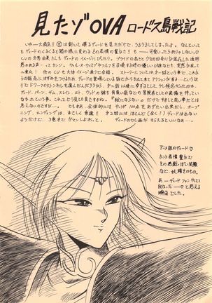 Elf no Musume Kaiteiban - Die Elfische Tochter revised edition Page #108