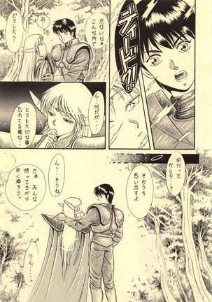 Elf no Musume Kaiteiban - Die Elfische Tochter revised edition Page #21