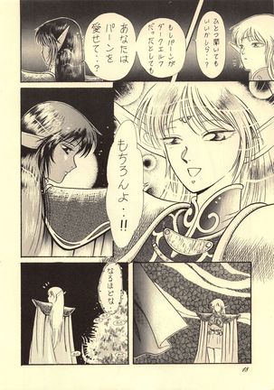 Elf no Musume Kaiteiban - Die Elfische Tochter revised edition Page #18