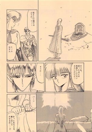 Elf no Musume Kaiteiban - Die Elfische Tochter revised edition Page #118