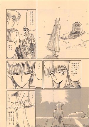 Elf no Musume Kaiteiban - Die Elfische Tochter revised edition - Page 118