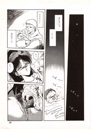 Elf no Musume Kaiteiban - Die Elfische Tochter revised edition Page #33