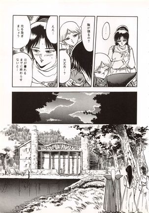 Elf no Musume Kaiteiban - Die Elfische Tochter revised edition Page #27