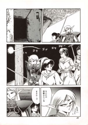 Elf no Musume Kaiteiban - Die Elfische Tochter revised edition Page #28