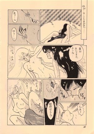 Elf no Musume Kaiteiban - Die Elfische Tochter revised edition Page #98