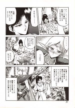 Elf no Musume Kaiteiban - Die Elfische Tochter revised edition Page #26