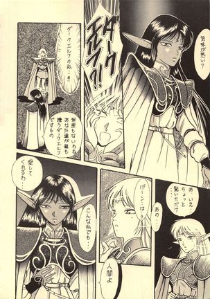 Elf no Musume Kaiteiban - Die Elfische Tochter revised edition Page #16