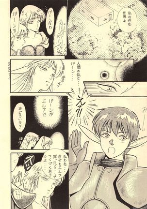 Elf no Musume Kaiteiban - Die Elfische Tochter revised edition Page #10