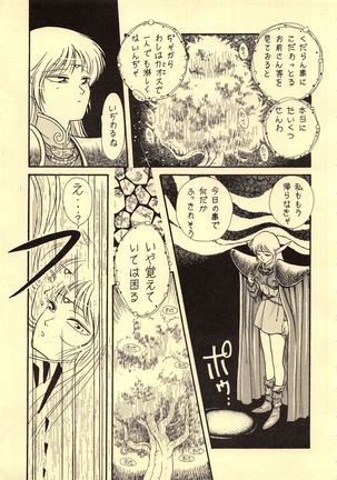 Elf no Musume Kaiteiban - Die Elfische Tochter revised edition Page #19