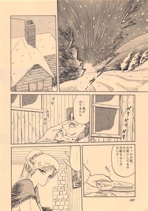Elf no Musume Kaiteiban - Die Elfische Tochter revised edition Page #110