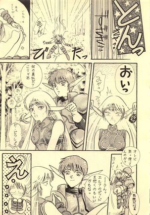 Elf no Musume Kaiteiban - Die Elfische Tochter revised edition Page #11