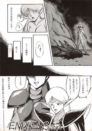 Elf no Musume Kaiteiban - Die Elfische Tochter revised edition Page #80