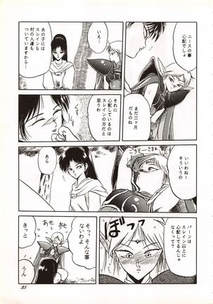 Elf no Musume Kaiteiban - Die Elfische Tochter revised edition - Page 25