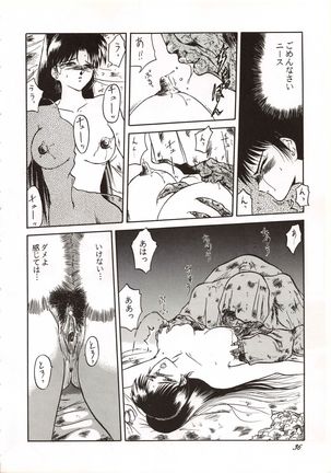 Elf no Musume Kaiteiban - Die Elfische Tochter revised edition Page #36