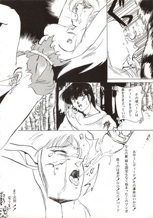 Elf no Musume Kaiteiban - Die Elfische Tochter revised edition Page #92